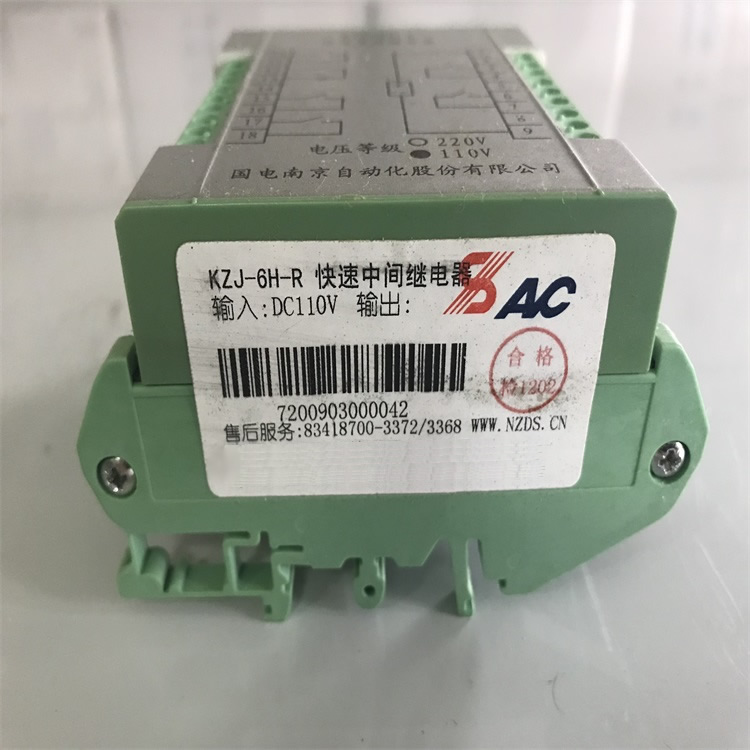 快速中间继电器KZJ-6H-R/DC110V